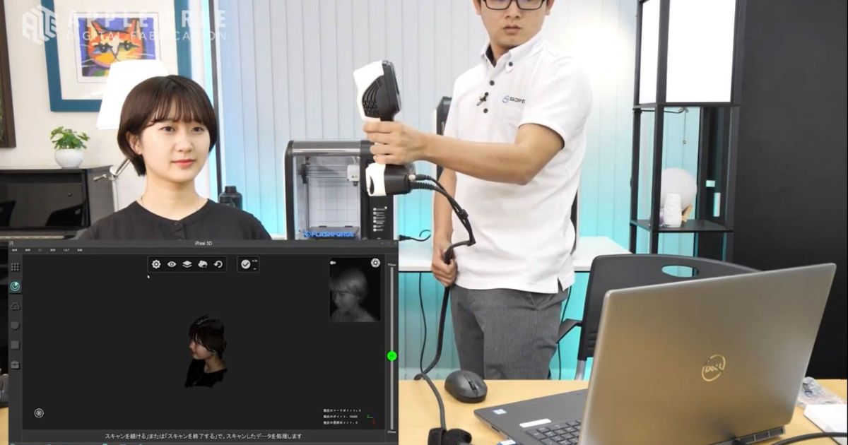 3Dスキャナー　使い方