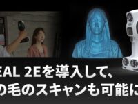ハンディー型3Dスキャナー　髪の毛