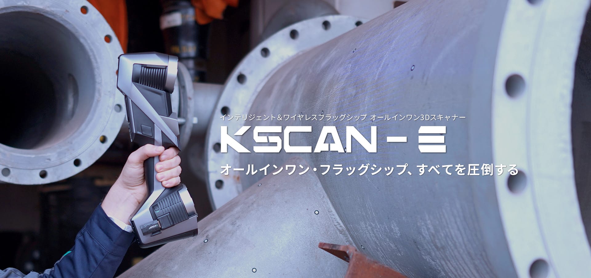 KSCAN-E